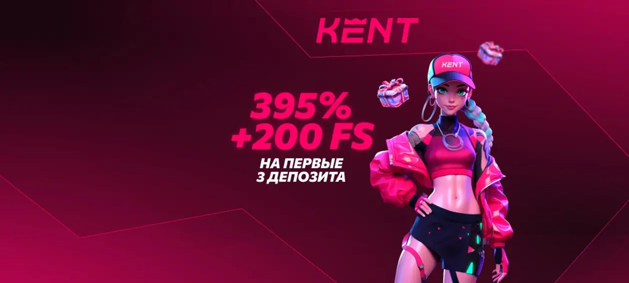 Депозитные бонусы