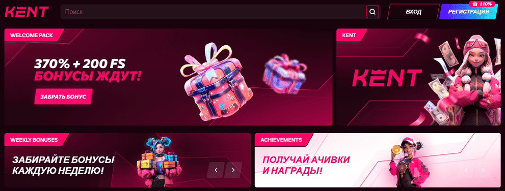 Бонусы Kent Casino