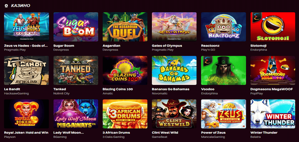 Игры казино