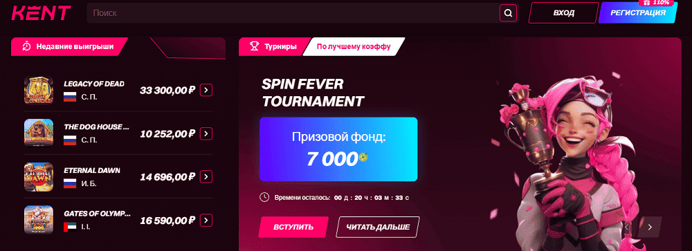 Недавние выигрыши игроков